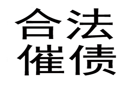 顺利解决建筑公司400万材料款争议